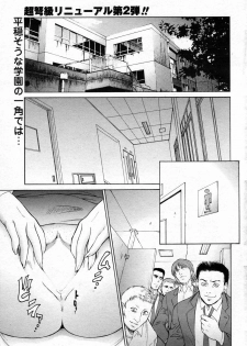 COMIC Penguin Club 2006-11 - page 26