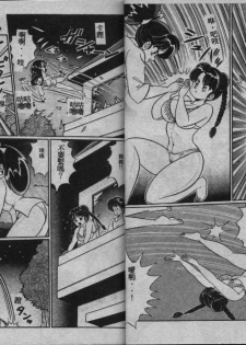 [Watanabe Wataru] 100% Woo Ai Nii (Chinese) - page 11