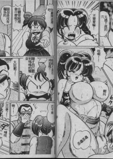 [Watanabe Wataru] 100% Woo Ai Nii (Chinese) - page 47