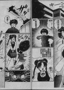 [Watanabe Wataru] 100% Woo Ai Nii (Chinese) - page 5