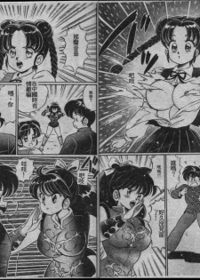 [Watanabe Wataru] 100% Woo Ai Nii (Chinese) - page 6