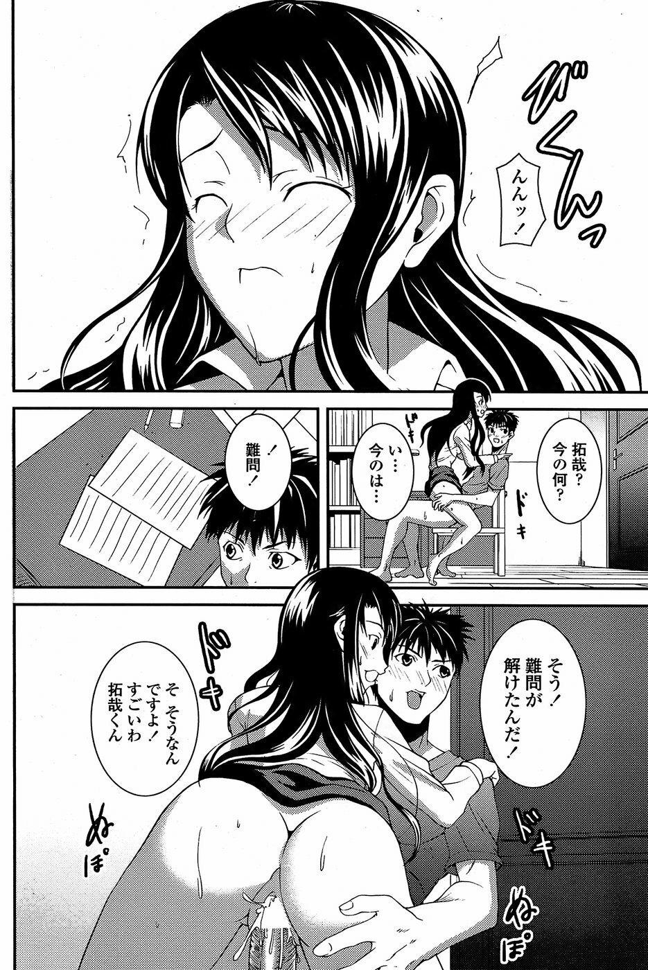 COMIC Penguin Club Sanzokuban 2008-05 page 138 full