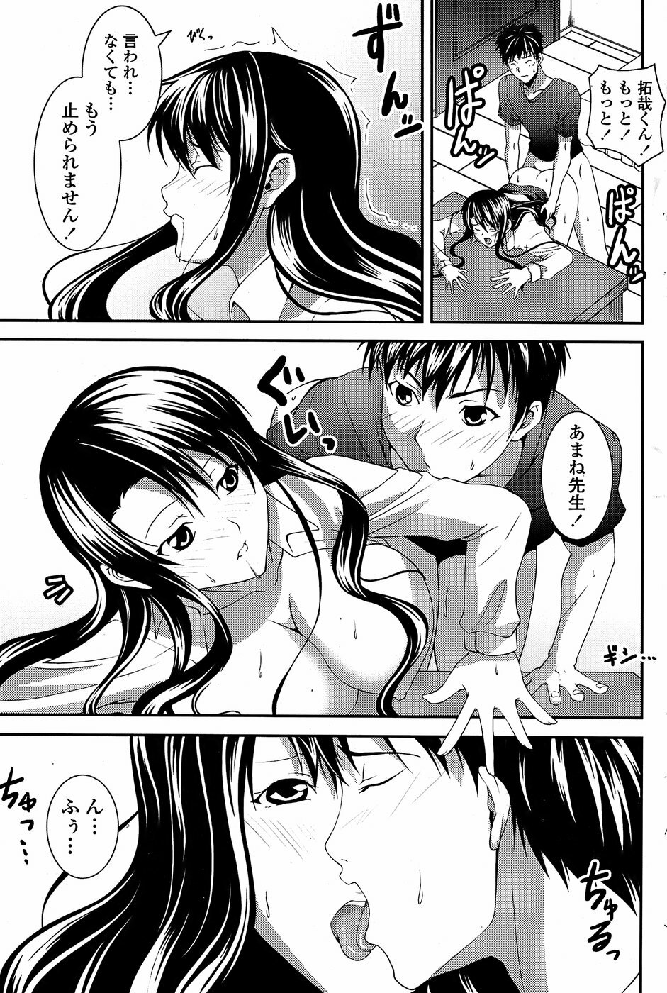 COMIC Penguin Club Sanzokuban 2008-05 page 143 full