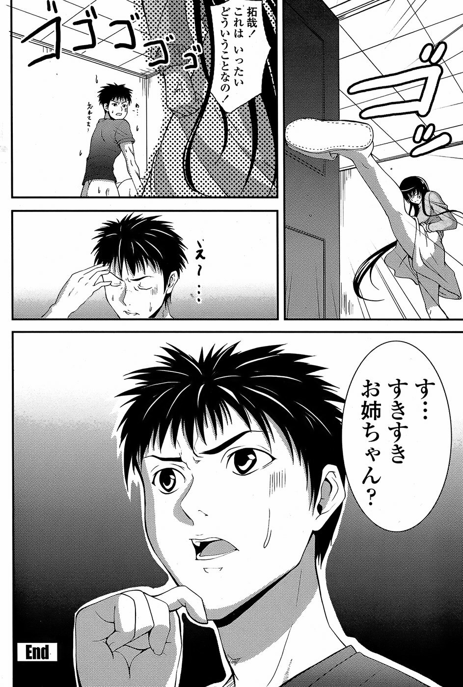 COMIC Penguin Club Sanzokuban 2008-05 page 146 full