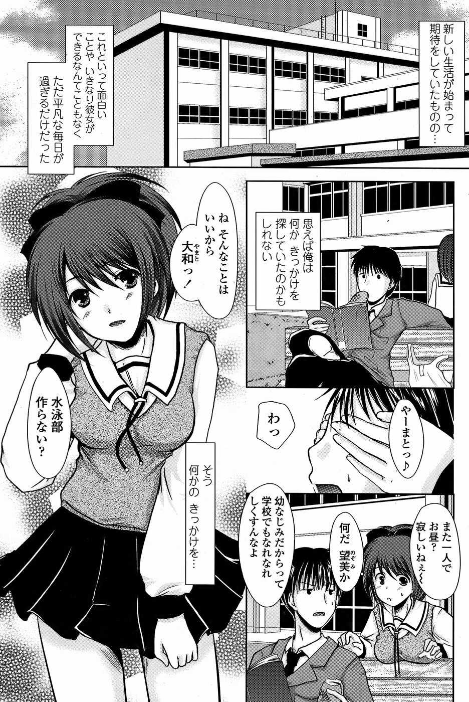 COMIC Penguin Club Sanzokuban 2008-05 page 147 full