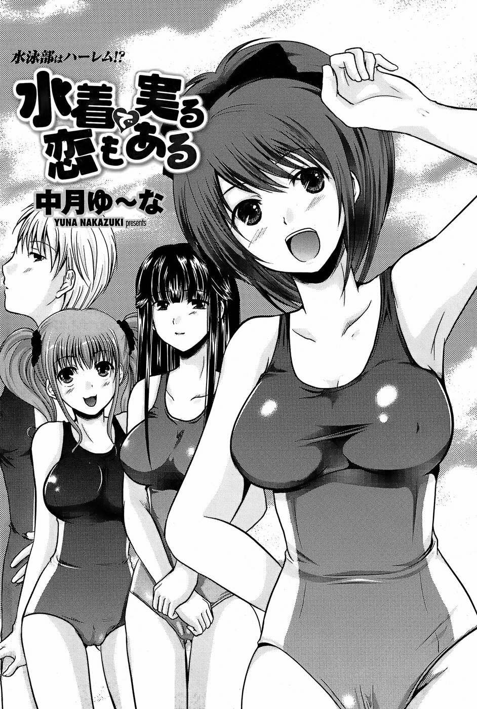 COMIC Penguin Club Sanzokuban 2008-05 page 148 full