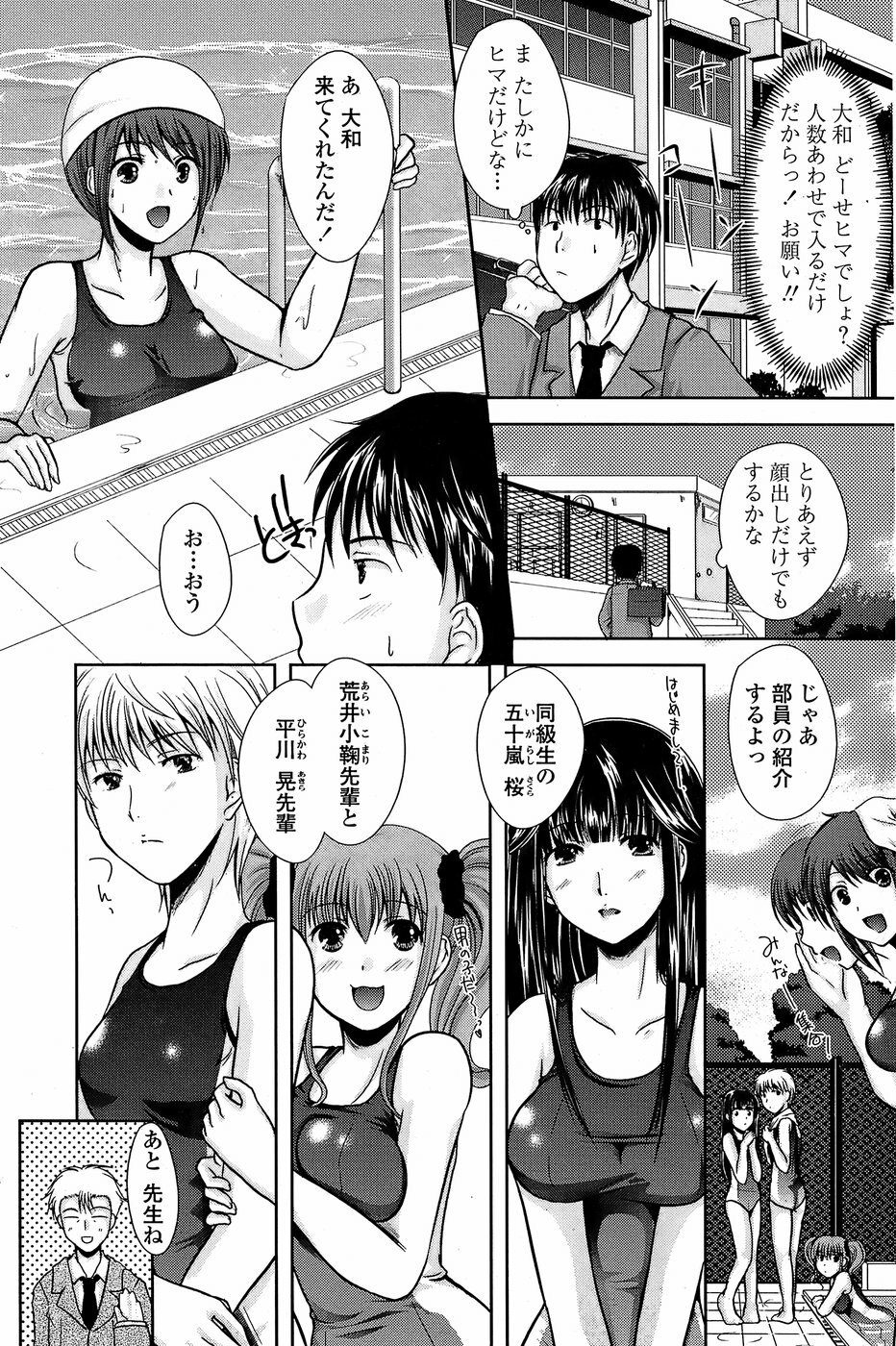 COMIC Penguin Club Sanzokuban 2008-05 page 149 full