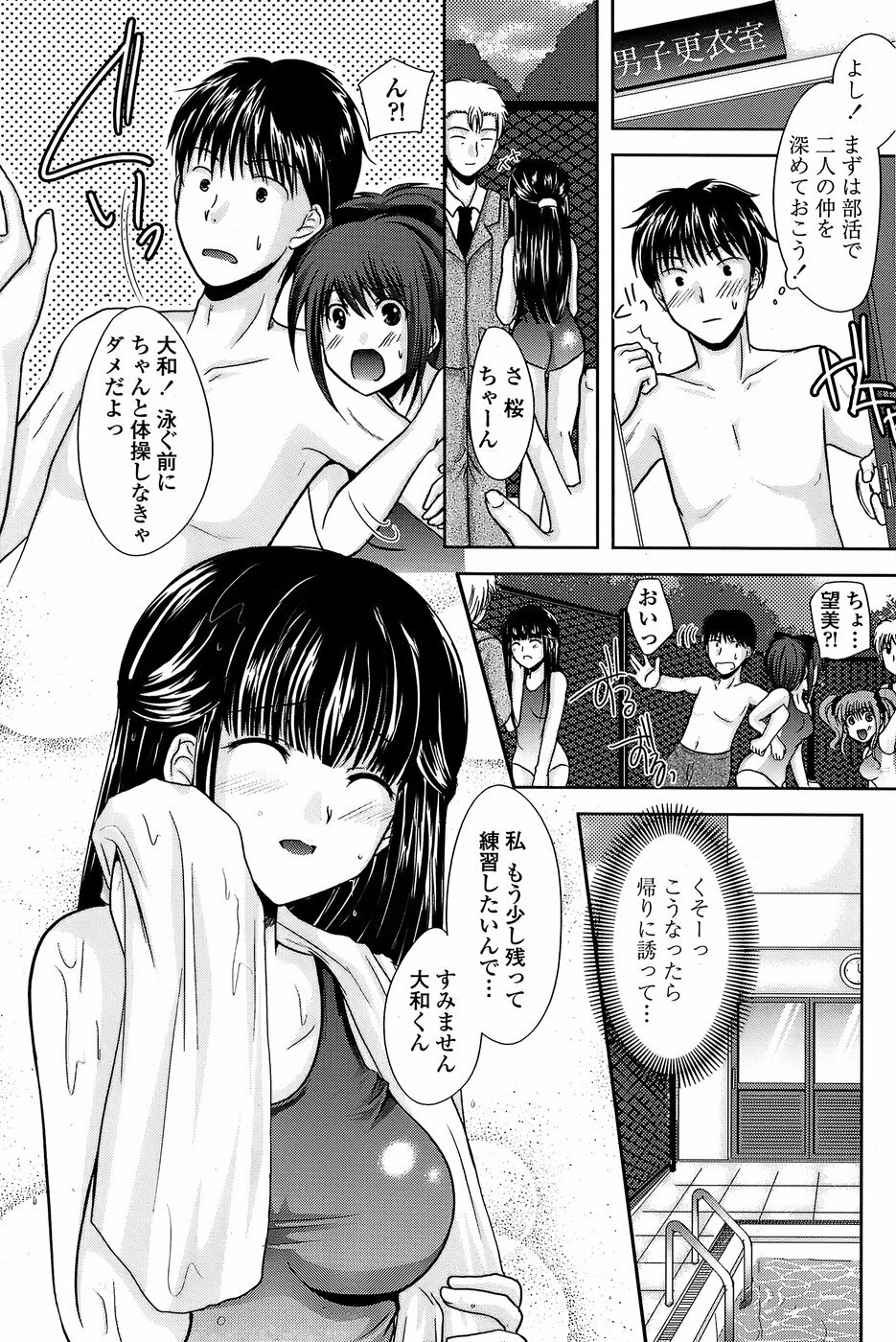 COMIC Penguin Club Sanzokuban 2008-05 page 151 full