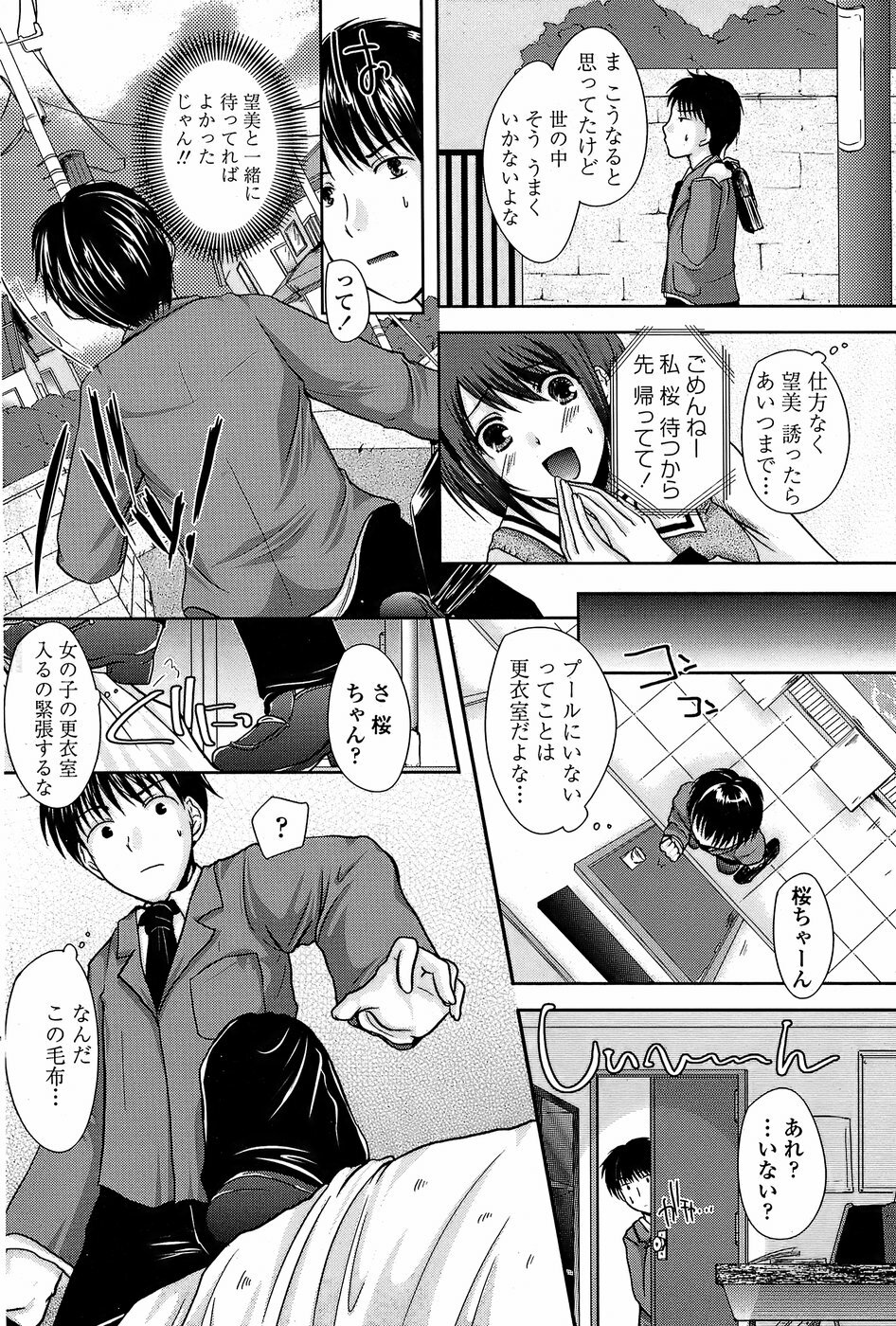 COMIC Penguin Club Sanzokuban 2008-05 page 152 full