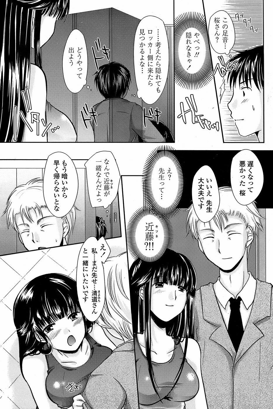 COMIC Penguin Club Sanzokuban 2008-05 page 153 full