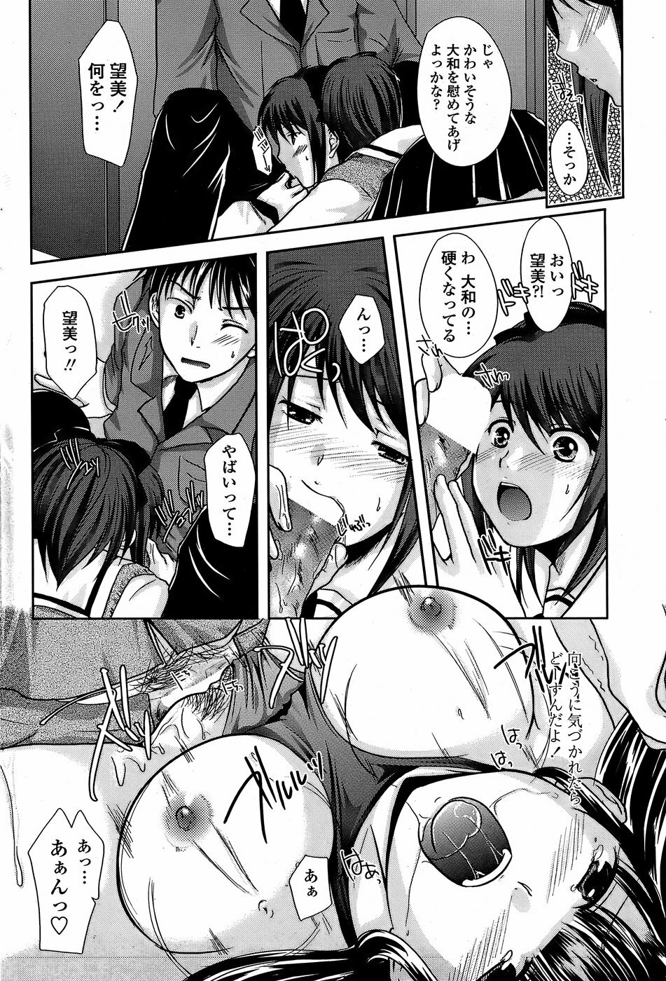 COMIC Penguin Club Sanzokuban 2008-05 page 158 full
