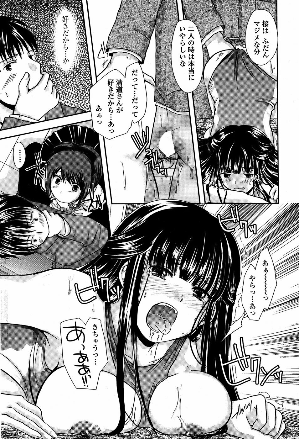 COMIC Penguin Club Sanzokuban 2008-05 page 160 full