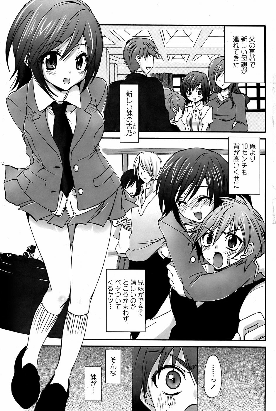COMIC Penguin Club Sanzokuban 2008-05 page 163 full