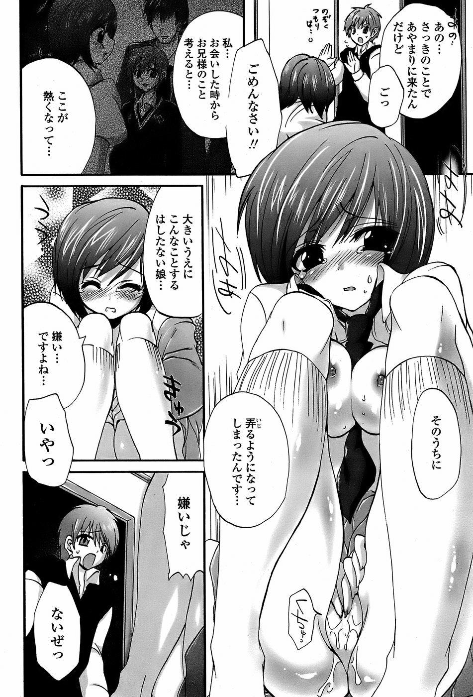 COMIC Penguin Club Sanzokuban 2008-05 page 168 full
