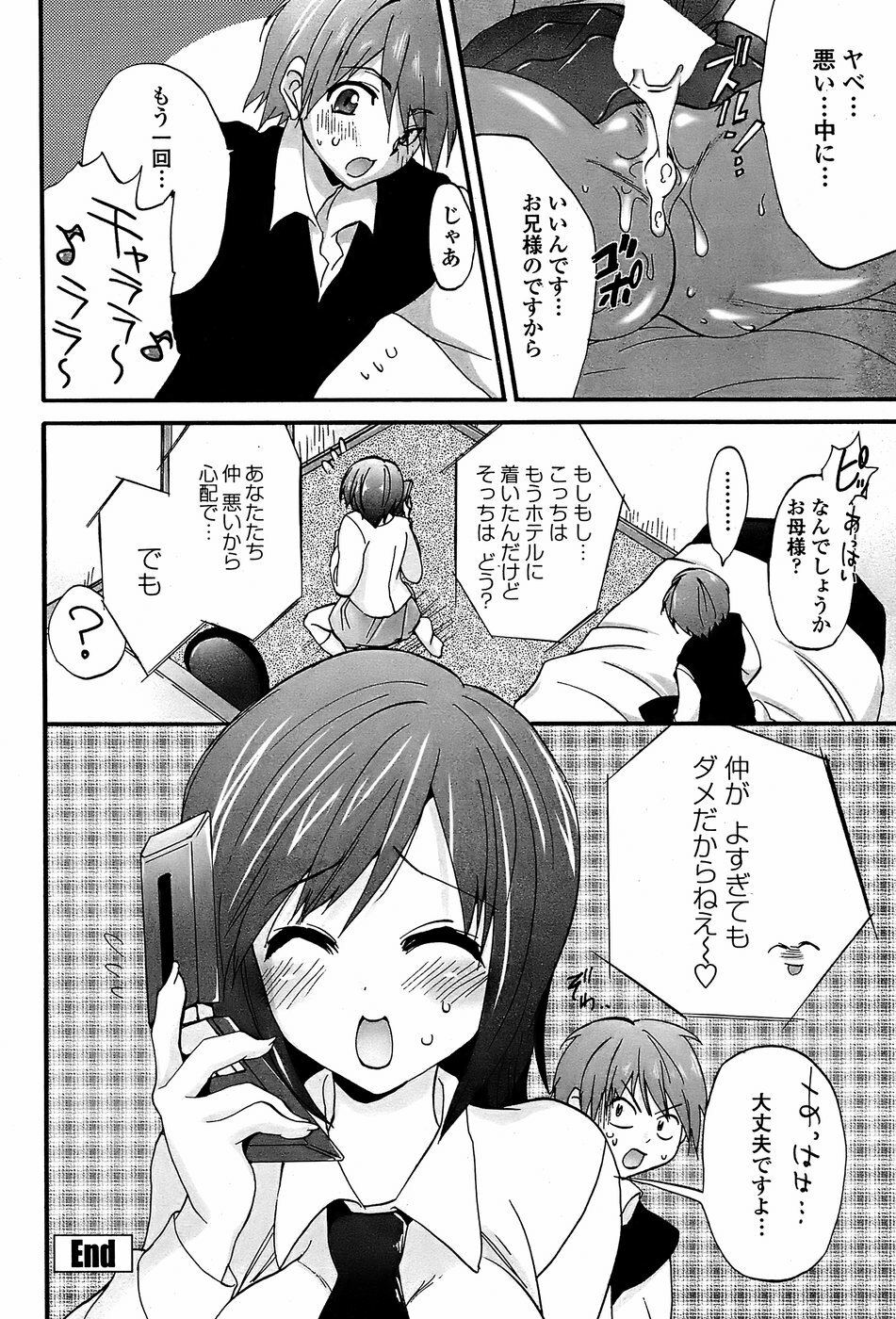 COMIC Penguin Club Sanzokuban 2008-05 page 178 full