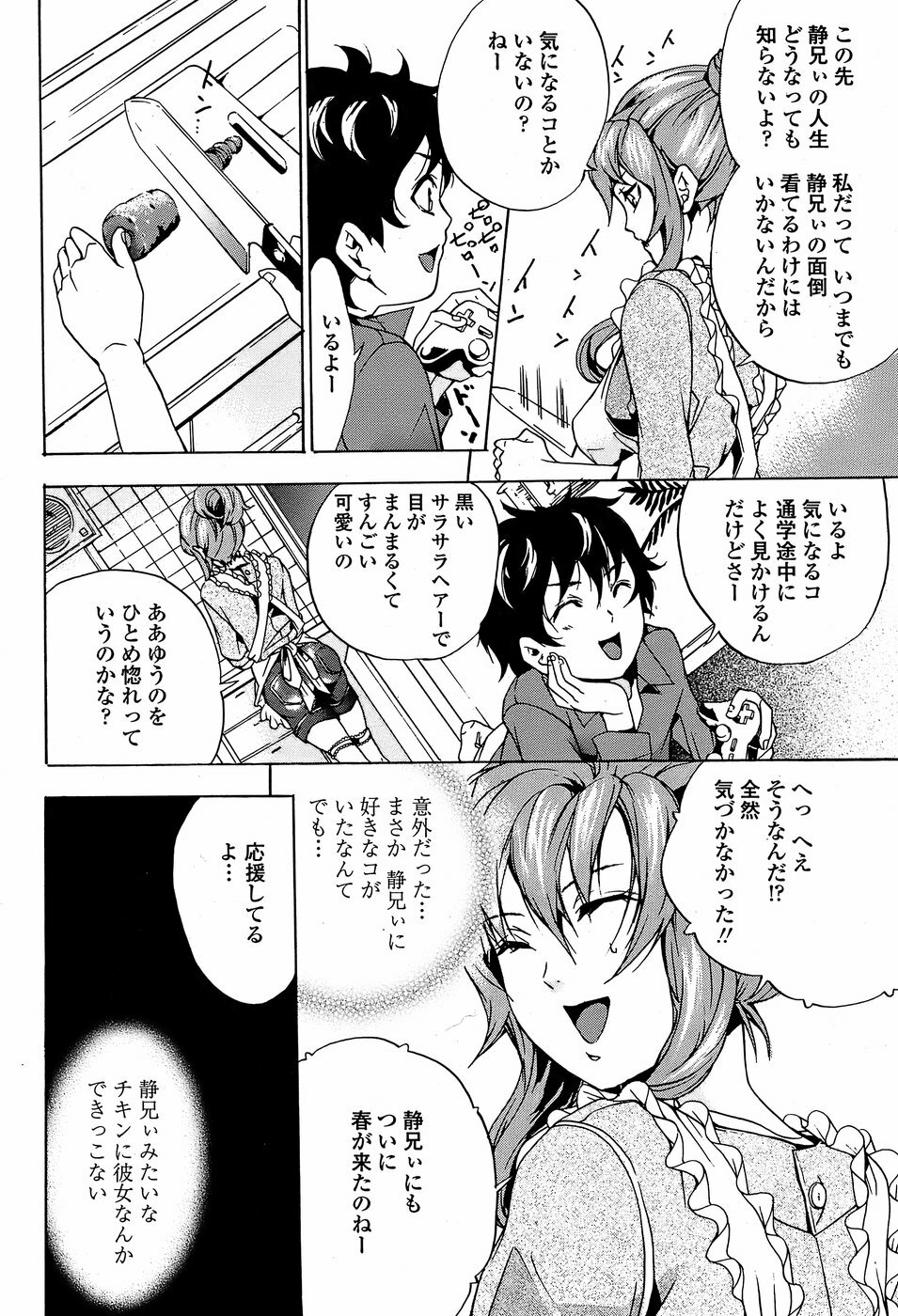 COMIC Penguin Club Sanzokuban 2008-05 page 180 full