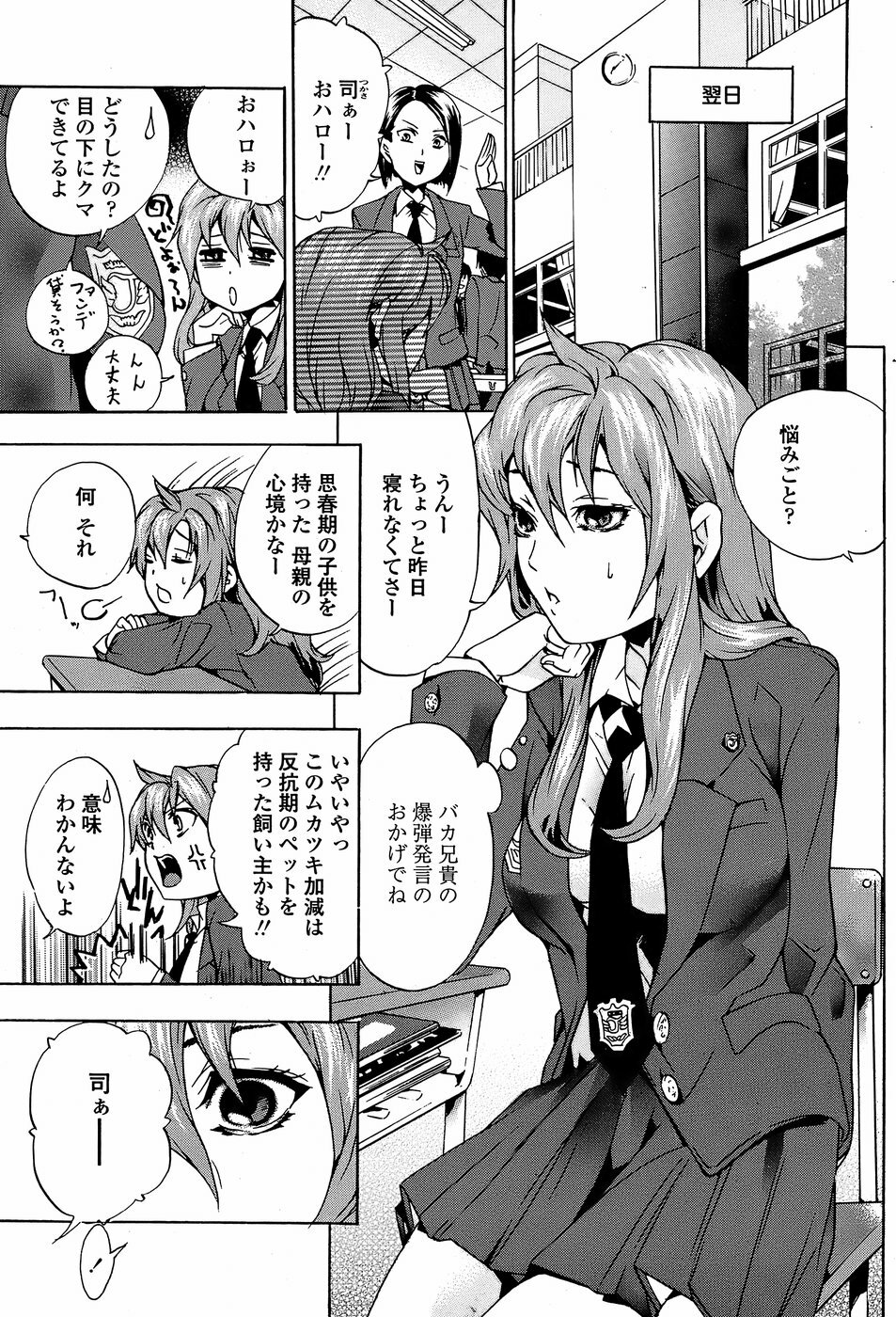 COMIC Penguin Club Sanzokuban 2008-05 page 181 full