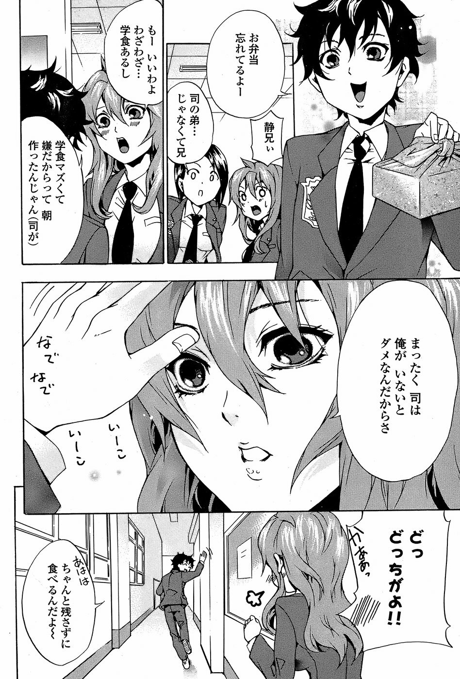 COMIC Penguin Club Sanzokuban 2008-05 page 182 full