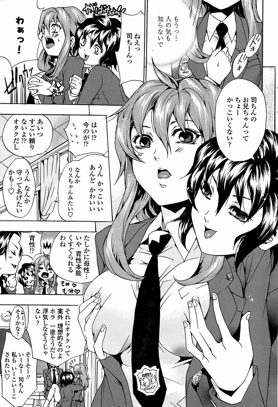 COMIC Penguin Club Sanzokuban 2008-05 page 183 full
