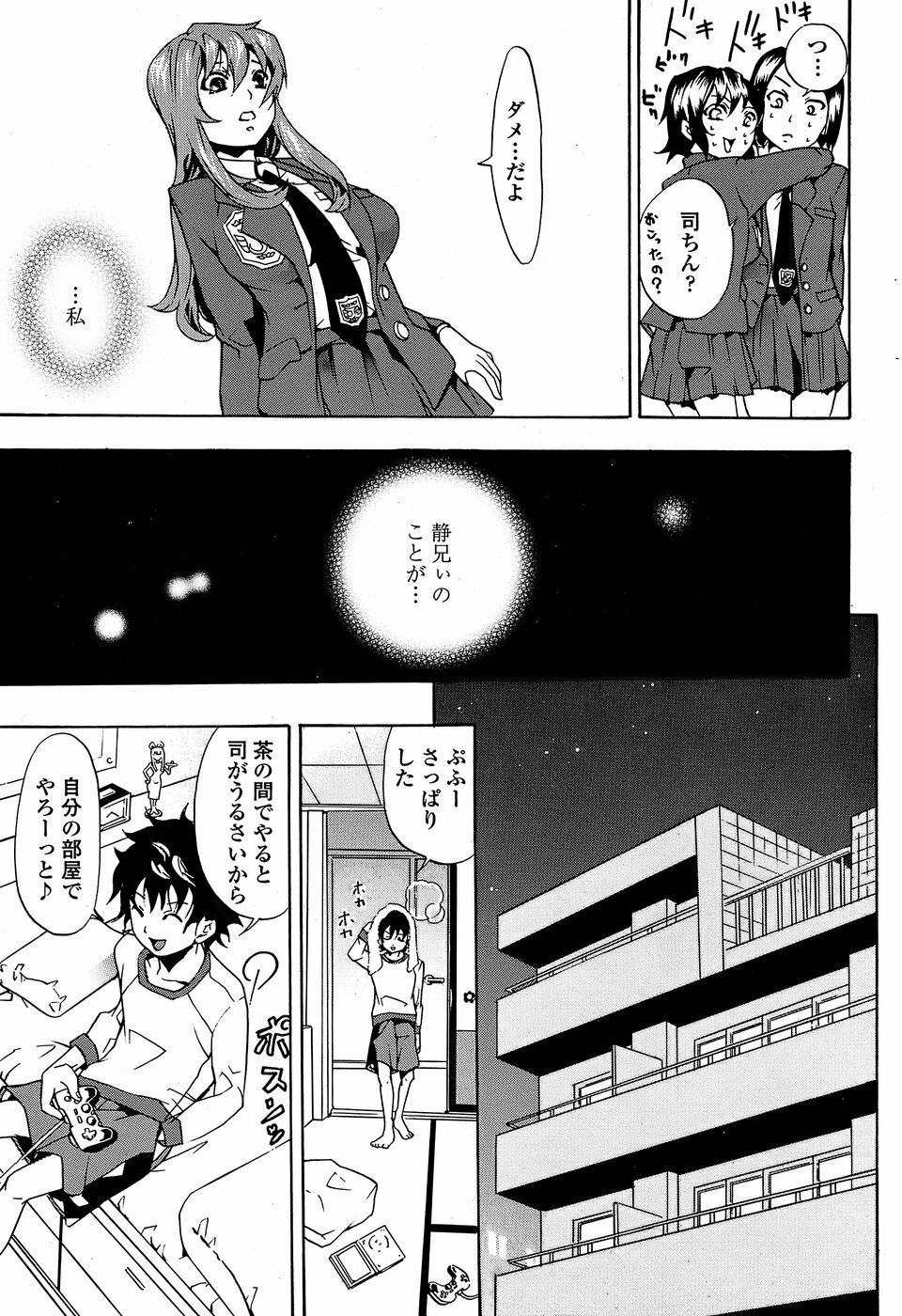 COMIC Penguin Club Sanzokuban 2008-05 page 185 full