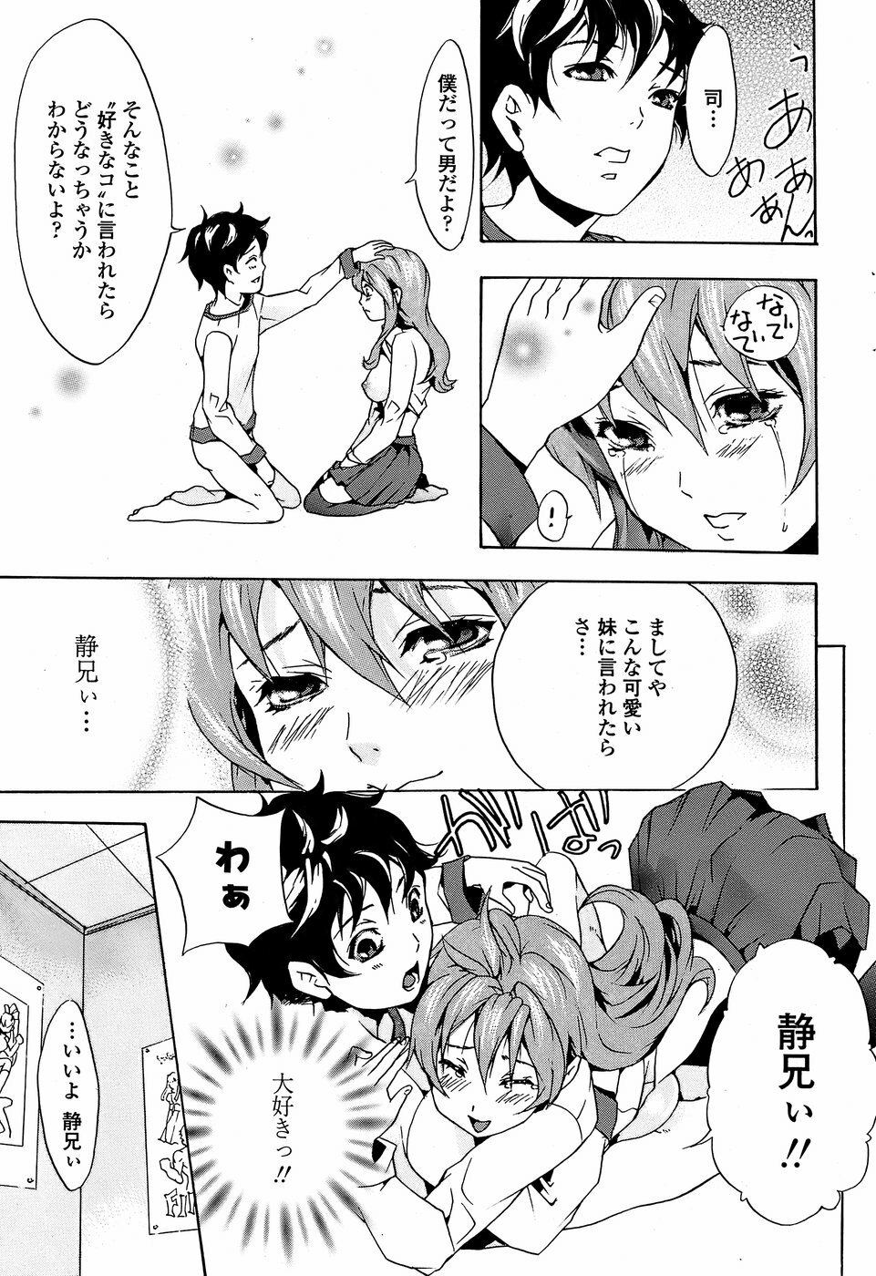 COMIC Penguin Club Sanzokuban 2008-05 page 189 full