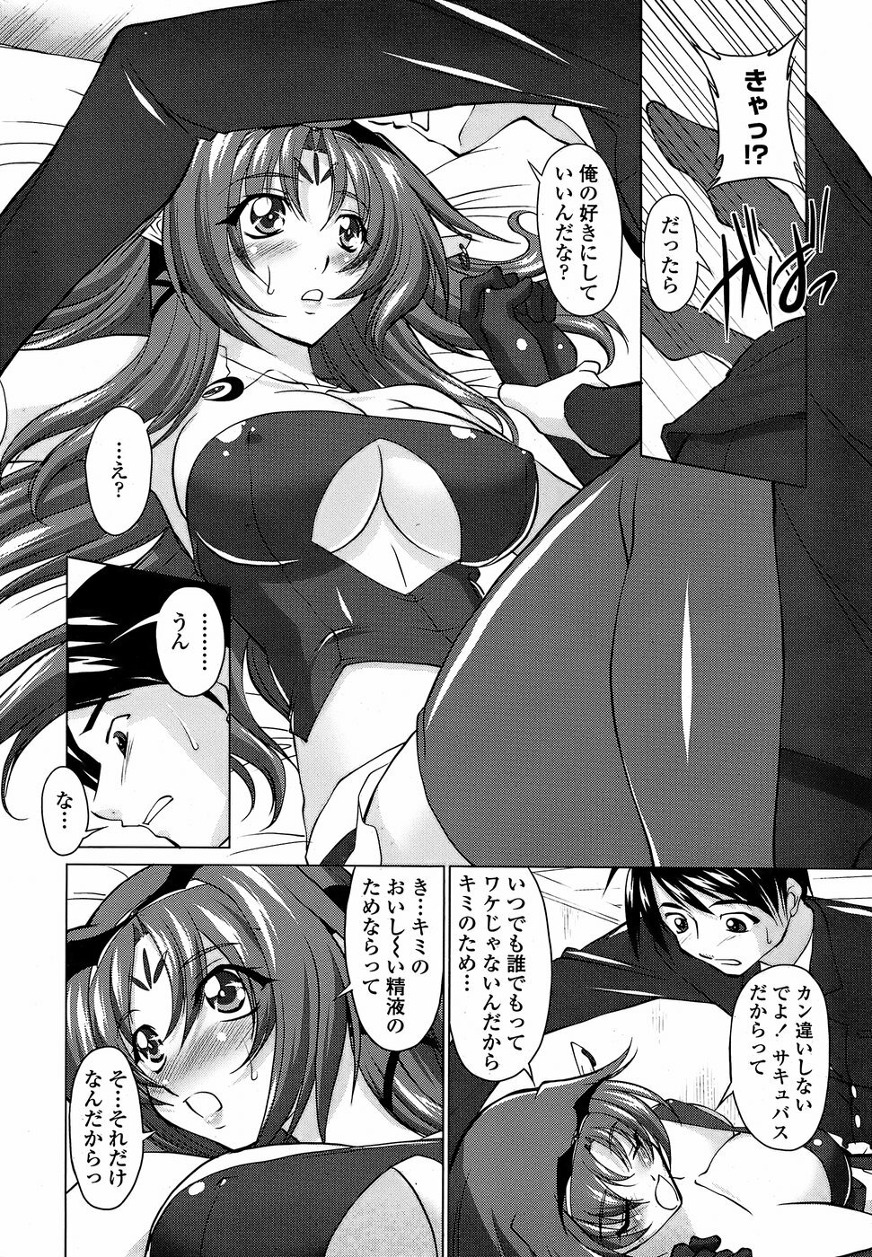 COMIC Penguin Club Sanzokuban 2008-05 page 38 full