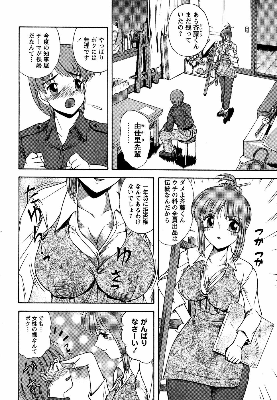Comic Masyo 2007-04 page 190 full