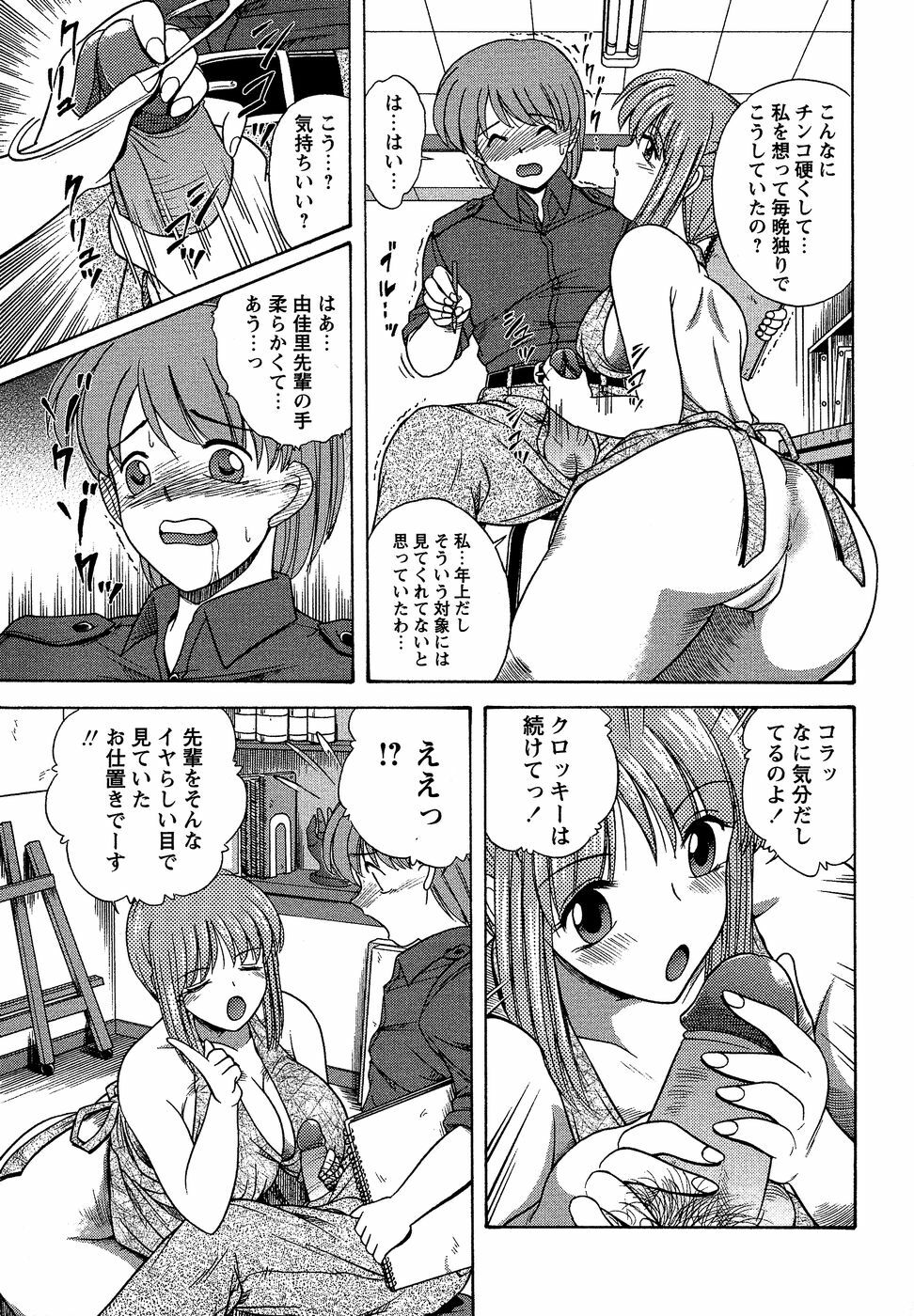Comic Masyo 2007-04 page 195 full