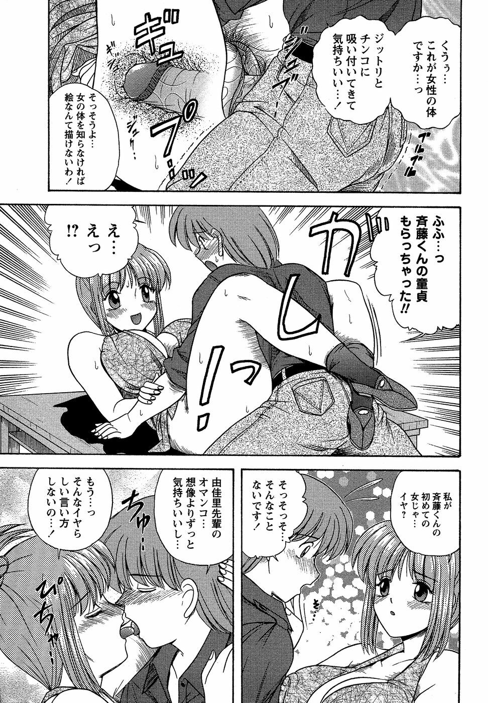 Comic Masyo 2007-04 page 199 full