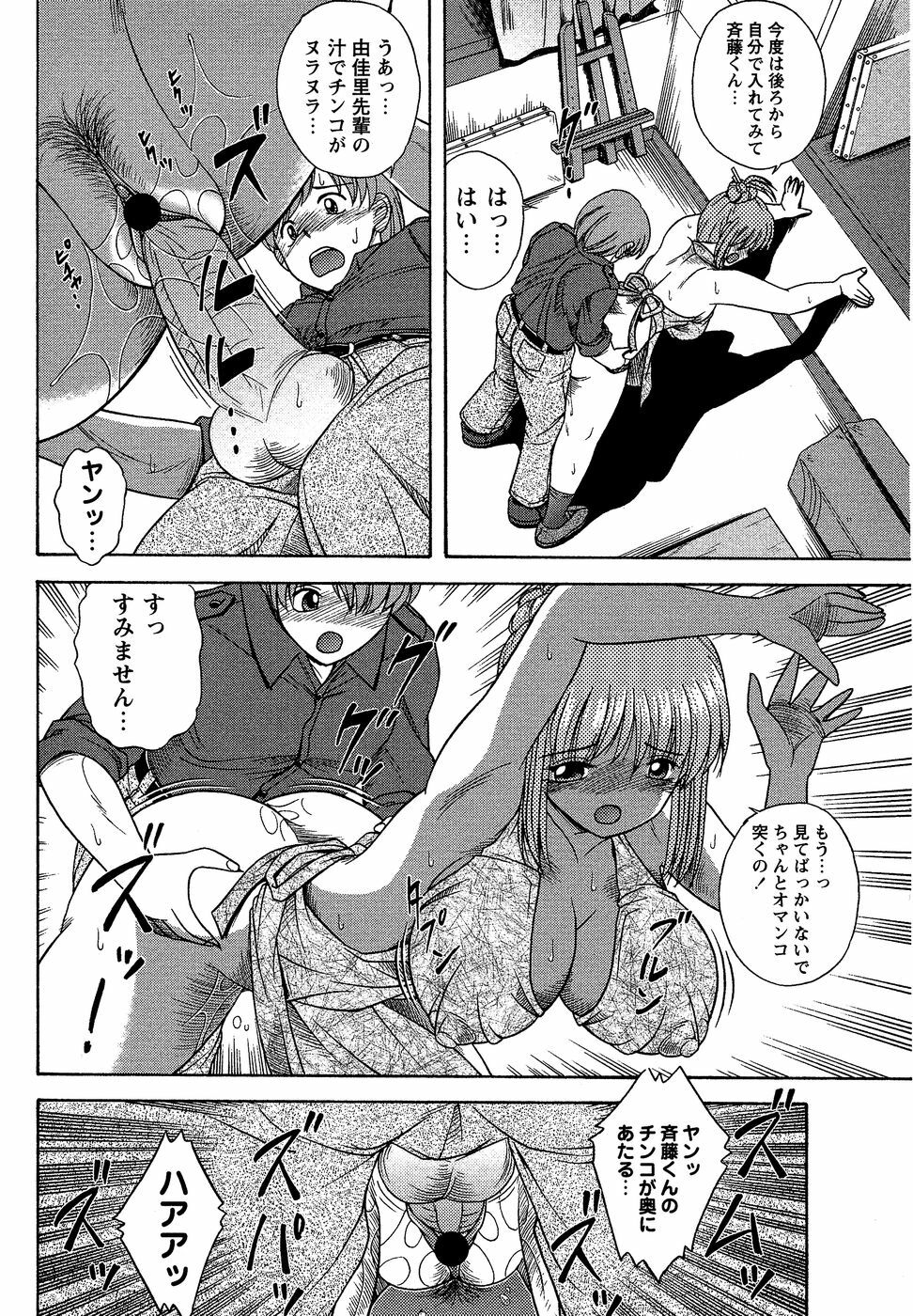 Comic Masyo 2007-04 page 202 full