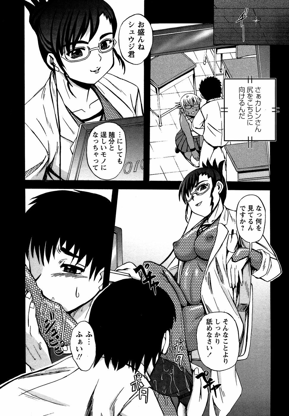 Comic Masyo 2007-04 page 77 full