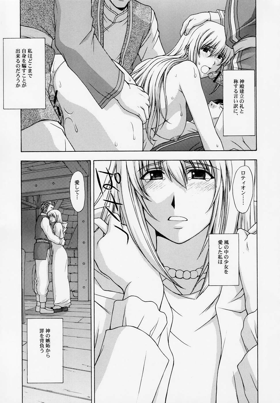 (C67) [Secret Society M (Kitahara Aki)] Shintaku no Kairou (SoulCalibur) page 49 full