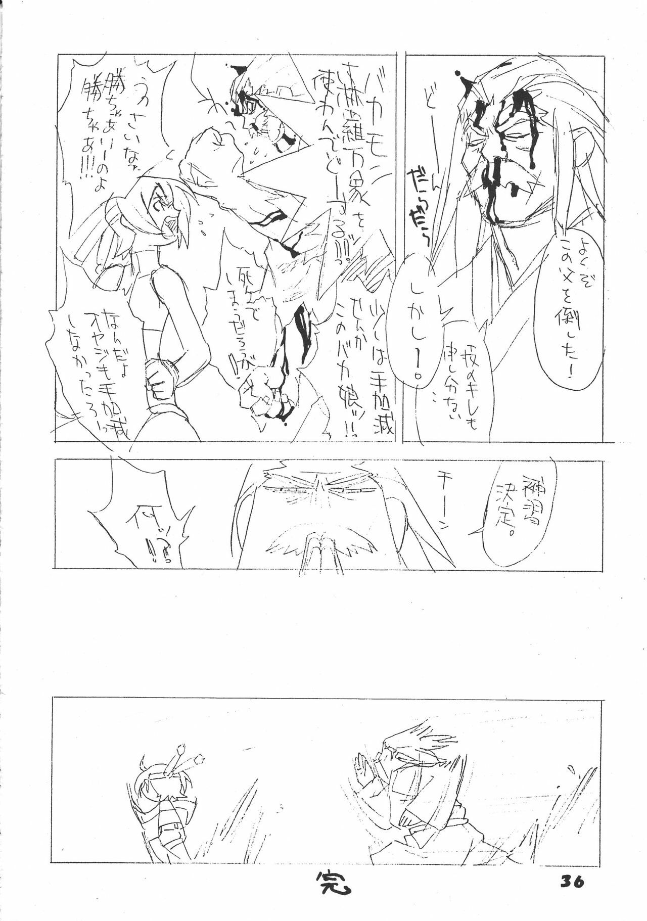 (C62) [Ginza Taimeiken] SAFETY SEVEN (Final Fantasy VII) page 35 full