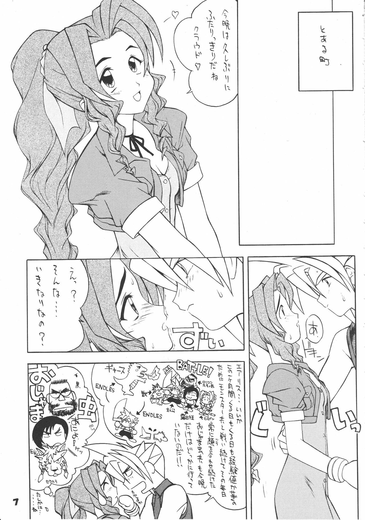 (C62) [Ginza Taimeiken] SAFETY SEVEN (Final Fantasy VII) page 6 full