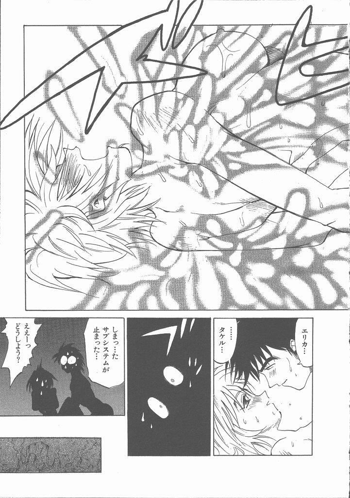 [Saitani Umetarou] Negative page 101 full