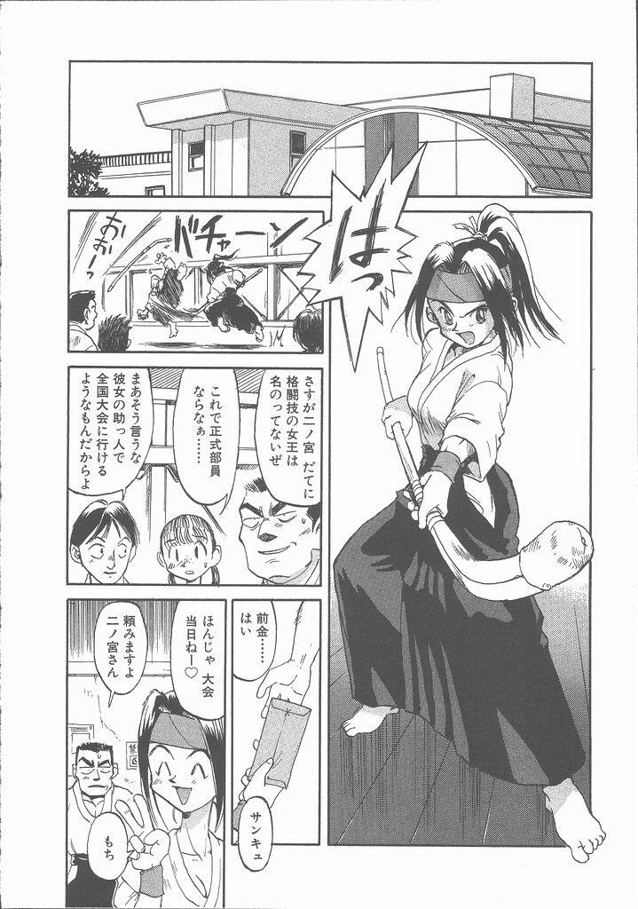 [Saitani Umetarou] Negative page 104 full