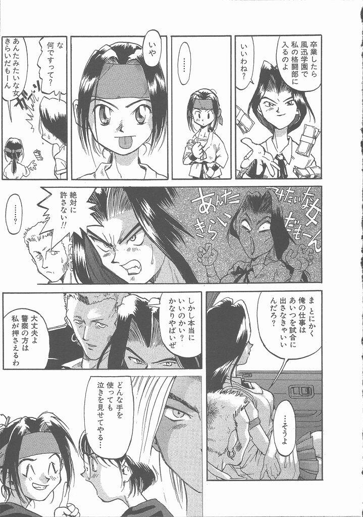 [Saitani Umetarou] Negative page 107 full