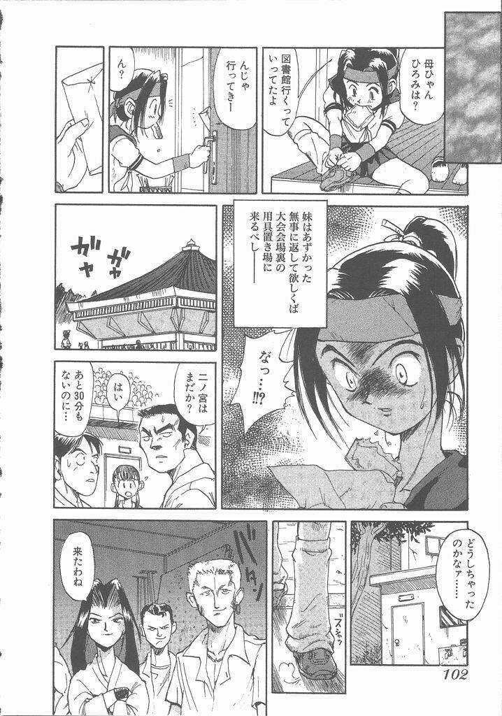[Saitani Umetarou] Negative page 108 full