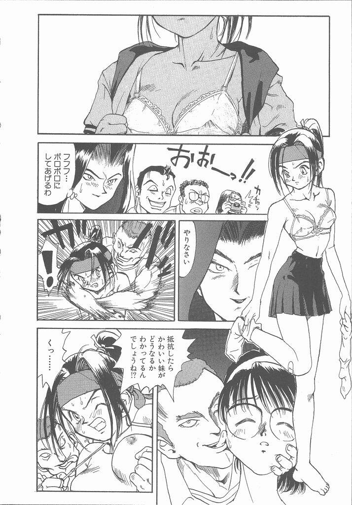 [Saitani Umetarou] Negative page 110 full