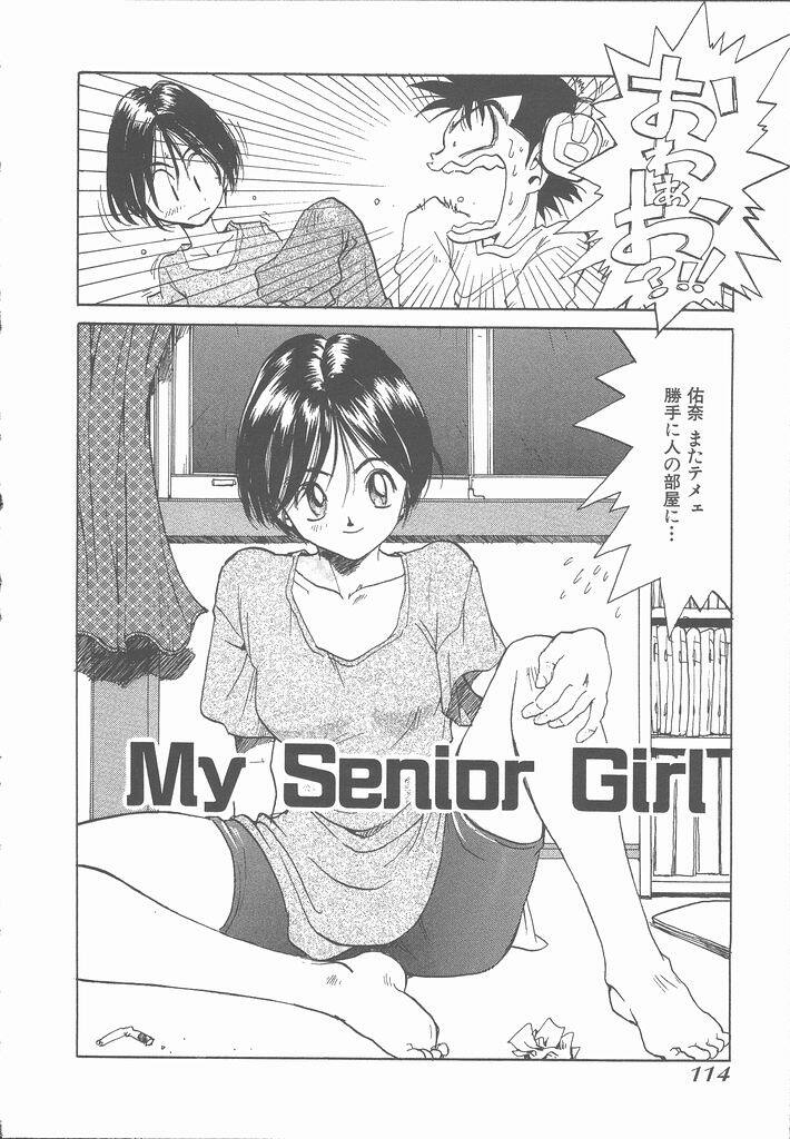[Saitani Umetarou] Negative page 120 full
