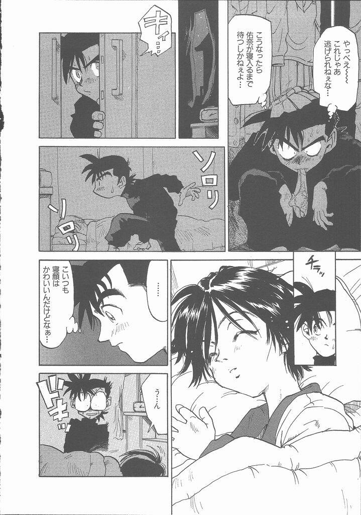 [Saitani Umetarou] Negative page 126 full