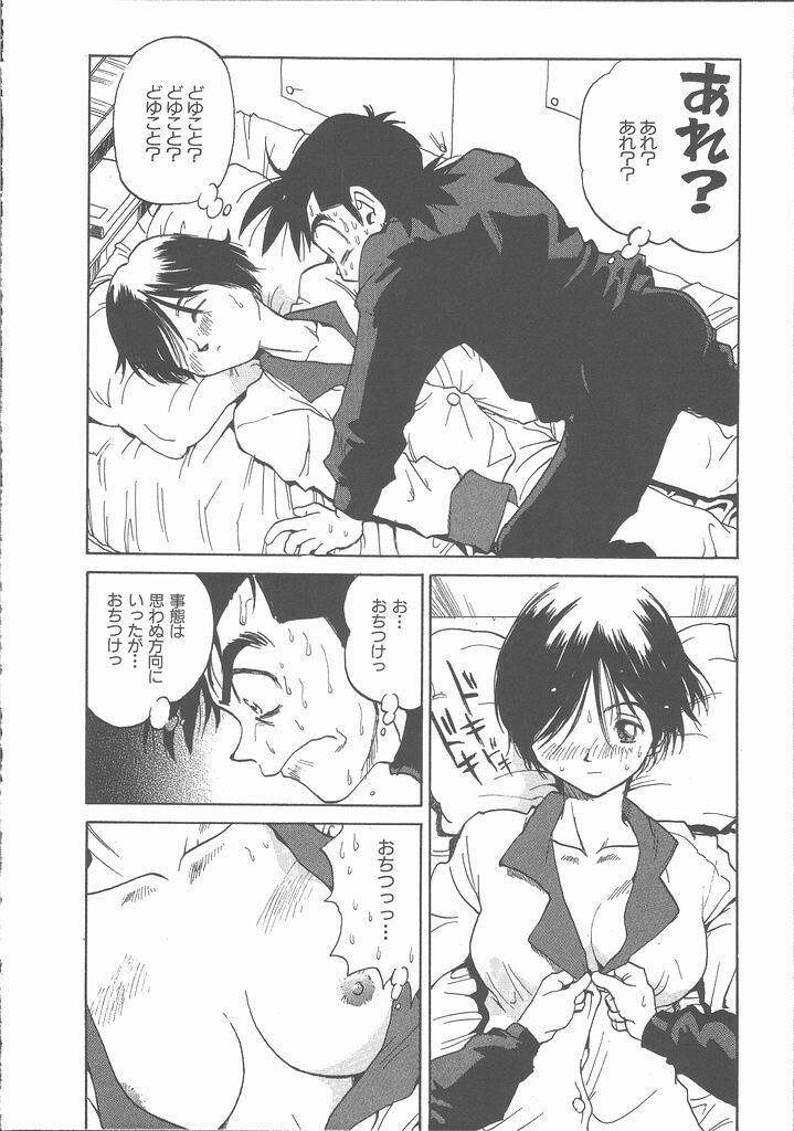 [Saitani Umetarou] Negative page 128 full