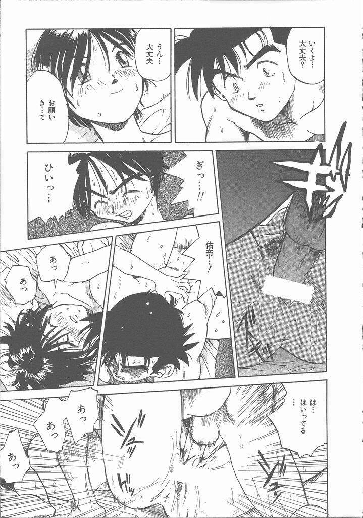 [Saitani Umetarou] Negative page 133 full