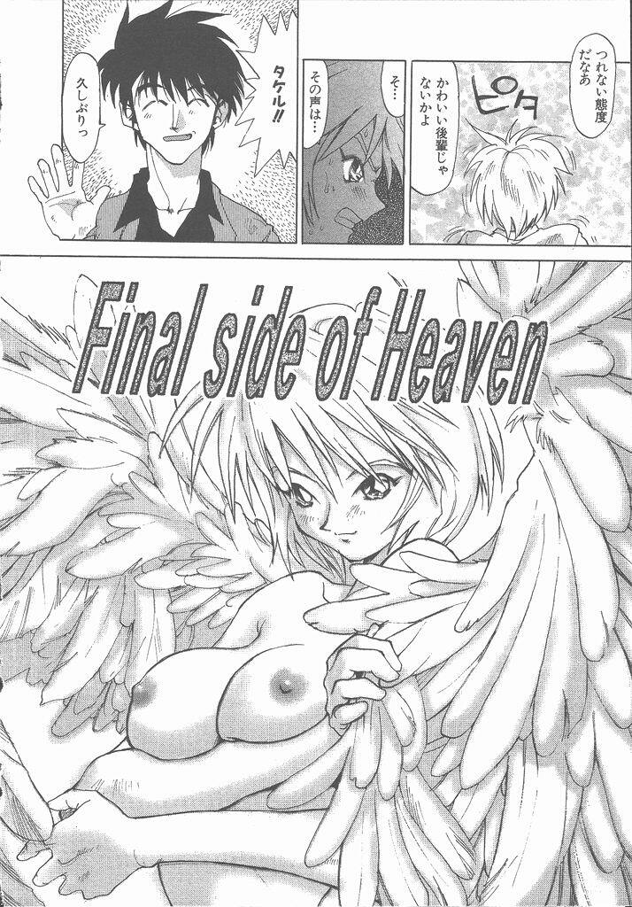 [Saitani Umetarou] Negative page 84 full