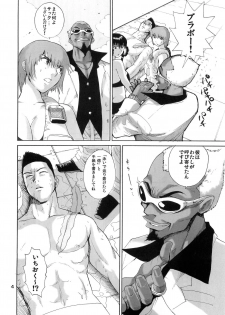 (C67) [Pururun Estate (Kamitsuki Manmaru)] What Happened to You? (Dead or Alive Xtreme Beach Volleyball) - page 5