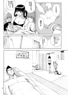 (C67) [Pururun Estate (Kamitsuki Manmaru)] What Happened to You? (Dead or Alive Xtreme Beach Volleyball) - page 7