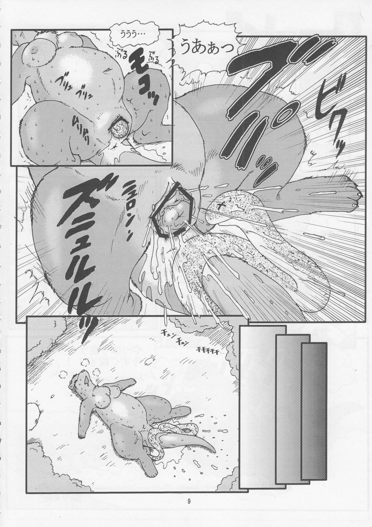 (C73) [TEAM SHUFFLE (Various)] Kemono no Sho Juuyon - Book of The Beast 14 page 8 full