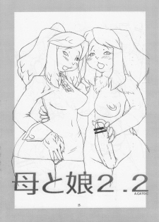 (C73) [TEAM SHUFFLE (Various)] Kemono no Sho Juuyon - Book of The Beast 14 - page 24