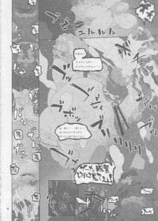 (C73) [TEAM SHUFFLE (Various)] Kemono no Sho Juuyon - Book of The Beast 14 - page 44