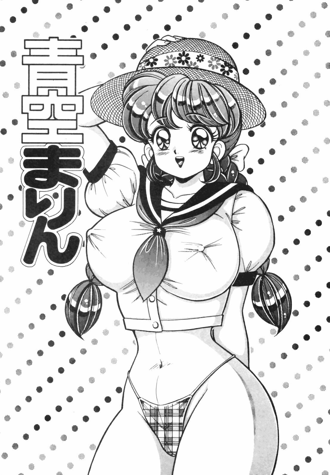 [Watanabe Wataru] Oshiete Ageru page 135 full
